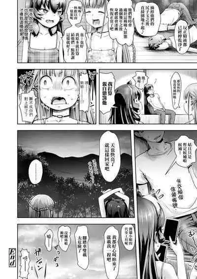 Ayakashi Enishi | 神鬼妖怪桃花緣