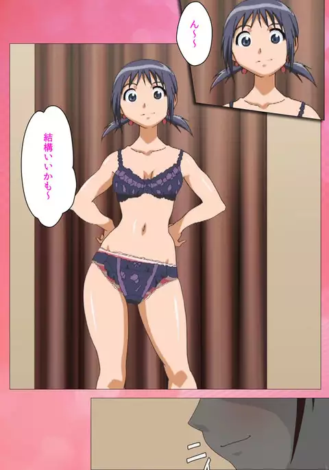 Toumei Ningen R VOL.1 Complete Ban