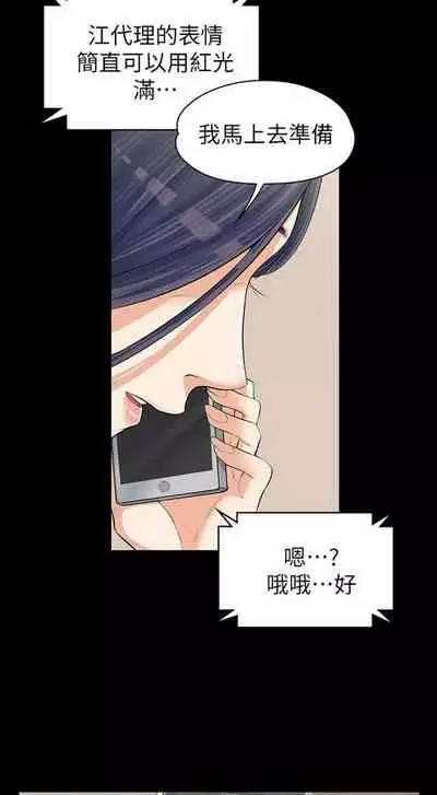 中文韩漫 上司的妻子ch.1-14[chinese]