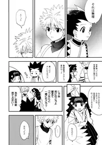 (C86) [Irori (Yui)] Ushiro no Shoumen (Hunter x Hunter)