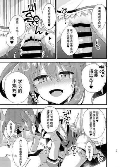 [Tekunon. (YU_*)] Little Devil Girl (Mahou Shoujo Lyrical Nanoha) [Chinese] [脸肿汉化组] [Digital]