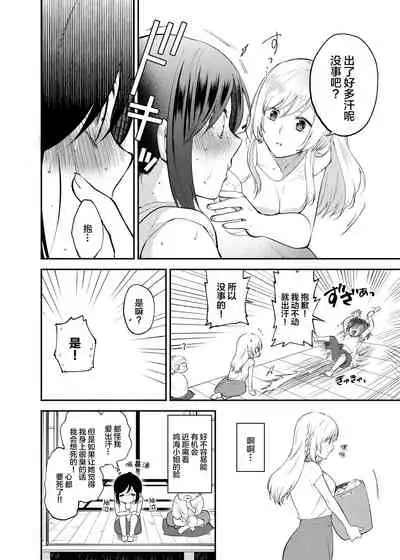 Cho ga nioi ni sasowarete | 一只被香味吸引的蝴蝶