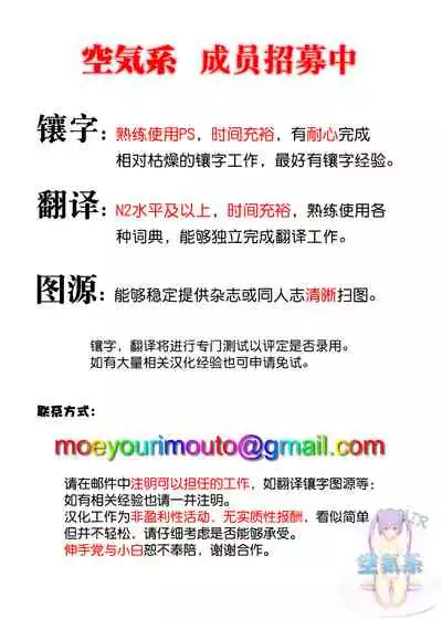 [Freedom Prophet] Iketeru () Benkyoukai [Chinese] [空気系☆漢化]