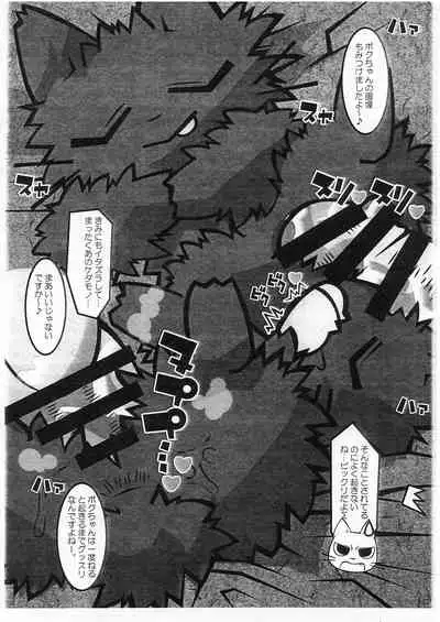 マジメに仕事ヤりなさ～い!!