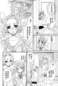 Gokujyo Drops 1 | 极上水果糖