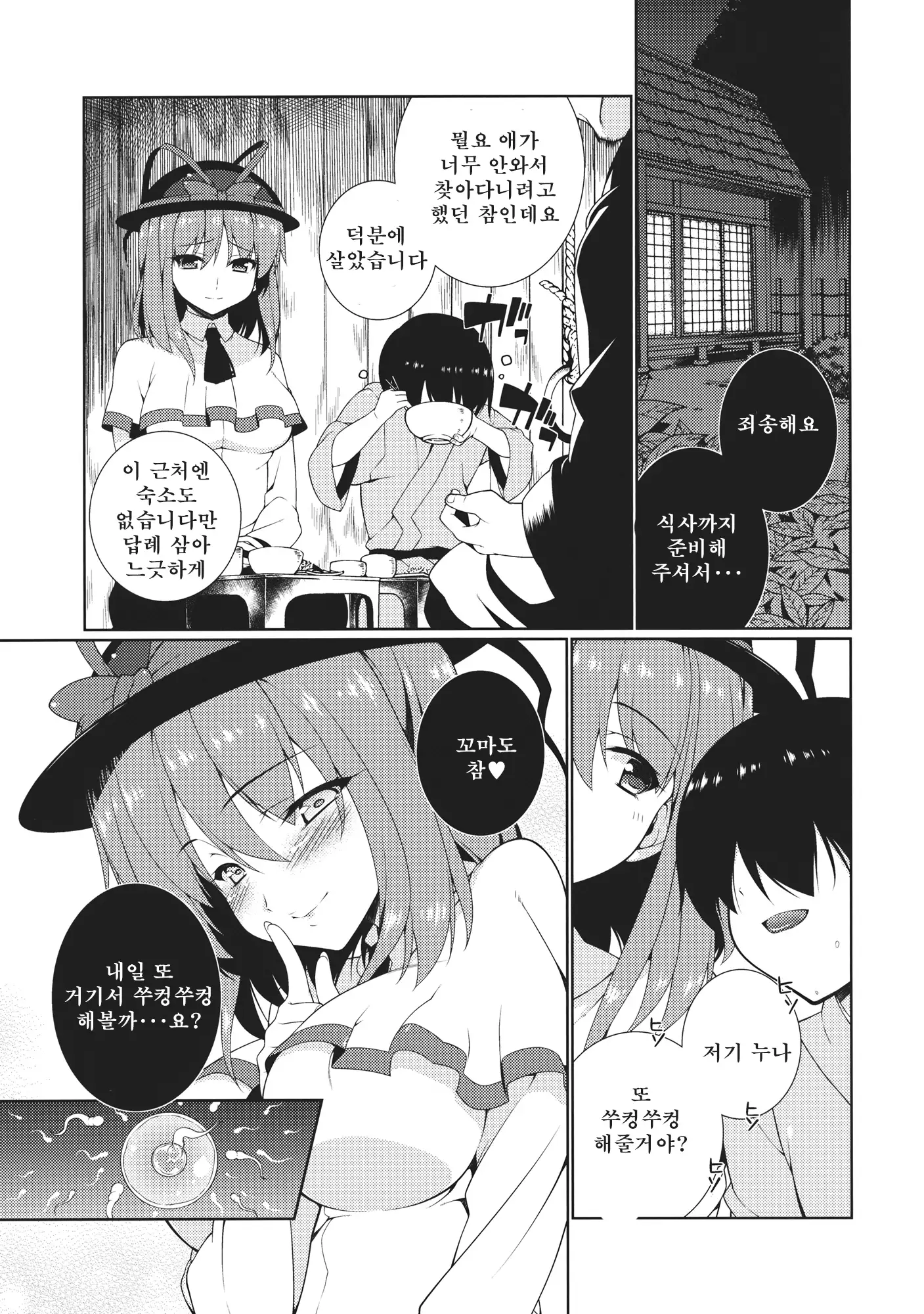 HI-Sexual Under Age