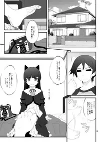 (C79) [Purimomo (Goyappaji)] Nii-san, Ashi Monde Choudai After (Ore no Imouto ga Konna ni Kawaii Wake ga Nai) [Incomplete]