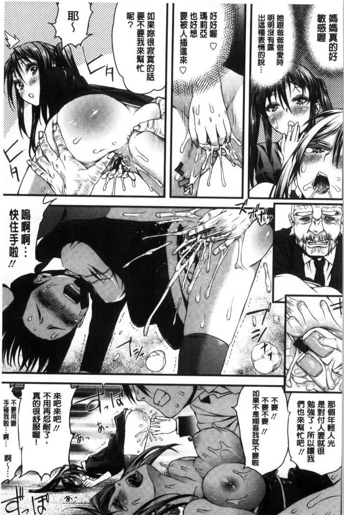 Inkou Liquid | 淫行的液體