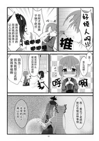 (C87) [Hanasameyashiro (hisame*, Hanao)] Little Happiness! (Touhou Project) [Chinese] [CE家族社]