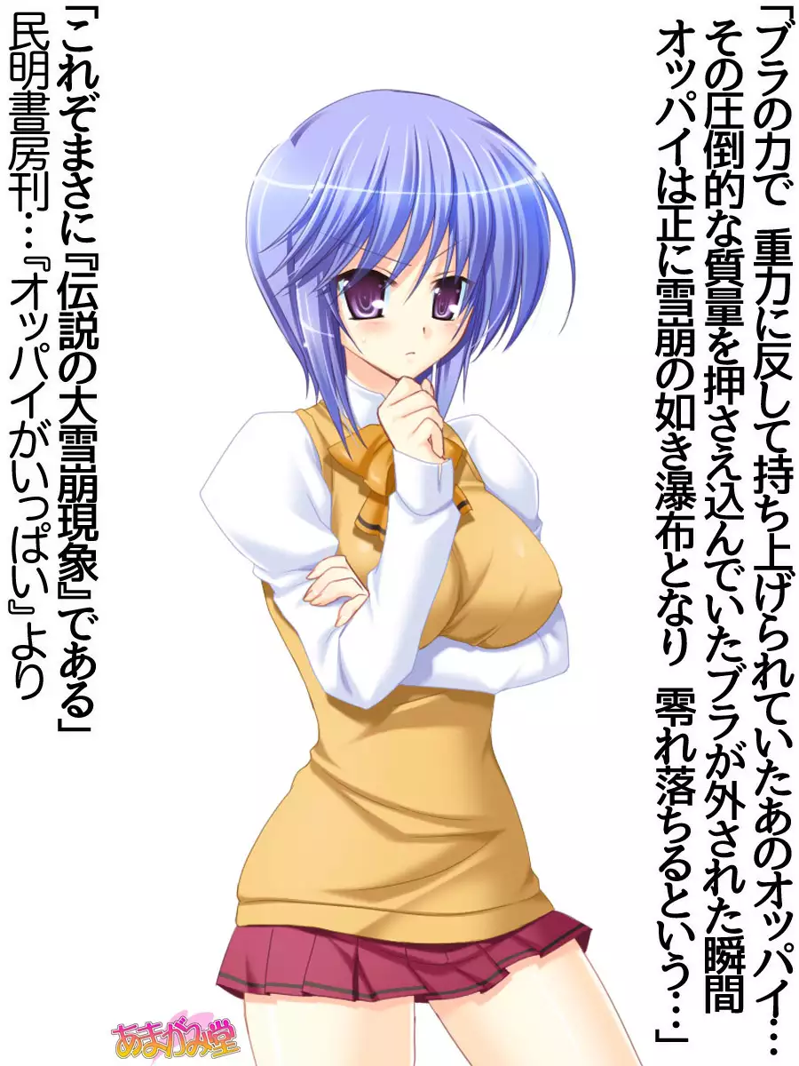 Toshiuezuma Hisano-san no, Nakadashi Onedari Love Sex Ch. 1-13