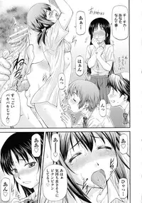 [Nagare Ippon] Junai Collapse