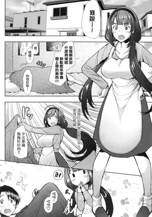 Hitozuma Datte Koi Shitai ~Namahame Jusei de Haramitagaru Hitozuma-tachi~