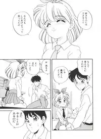 [Araki Akira] Sweet Chotto