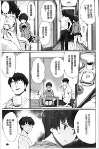 [Benimura Karu] Onnanoko no Ouchi H | 在女孩子她的家裡面愛愛 [Chinese]