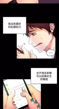 PC Goddes Room 女神网咖 1-20Chinese