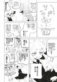 もっと染まって、鬼灯色に。(東方Project)