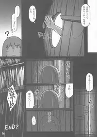 (Kouroumu 8) [Leaf Geometry (Hakika)] S.N.T (Touhou Project)