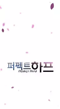 Perfect Half Ch.1-15 (English) (Ongoing)