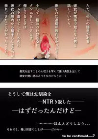 [studio NS2] Osananajimi ga Netorareta no de NTR Kaesu Ohanashi?