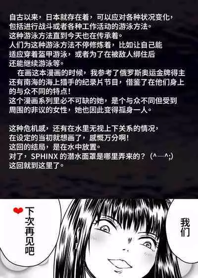 Bakutoukiden SPHINX act１３ vs Koryueihou