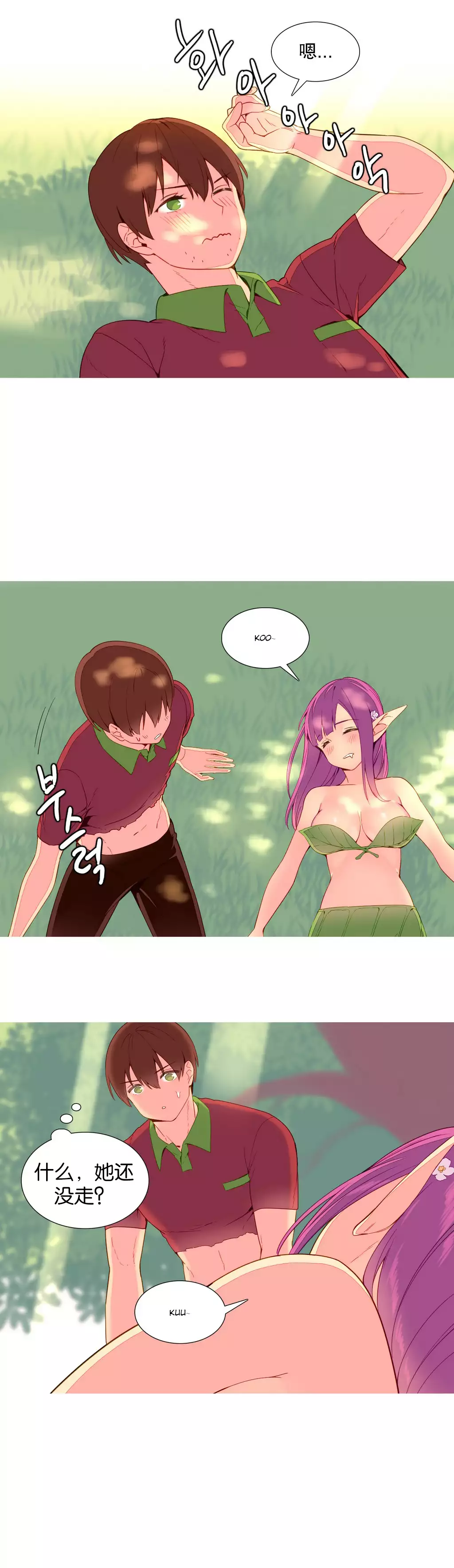 A World that I Rule | 我统治的世界 Ch.1-33