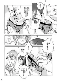 (C88) [Otaku Beam (Ootsuka Mahiro)] Stay by Me [Chinese] [漢化組漢化組]