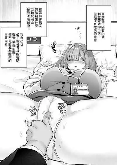 A nap room has been installed at our company・1