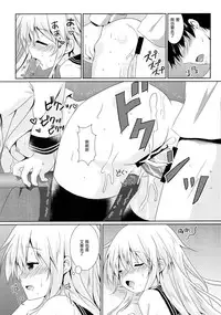 (C91) [Angel Bless (Tsukiji)] Hibiki-chan ni Iyasaretai!! (Kantai Collection -KanColle-) [Chinese] [绅士仓库汉化]