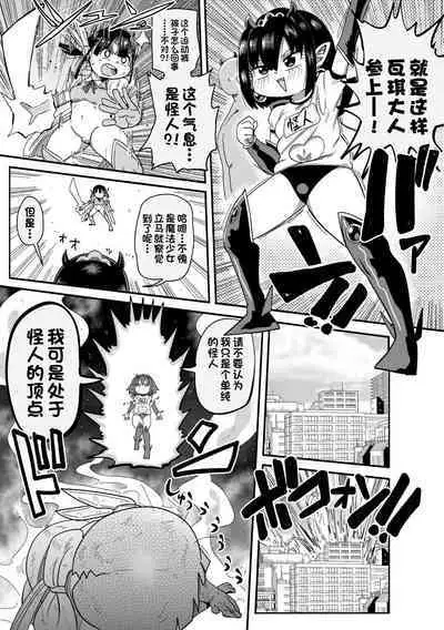 [Kiliu] Yousei no Mahou Shoujo Anna Ch. 3 [Chinese] [一只麻利的鸽子汉化]