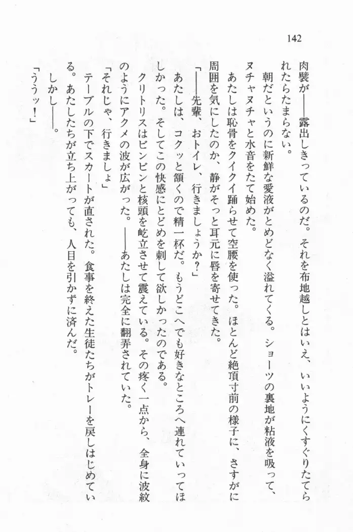 全寮体験、みんなでたべて4