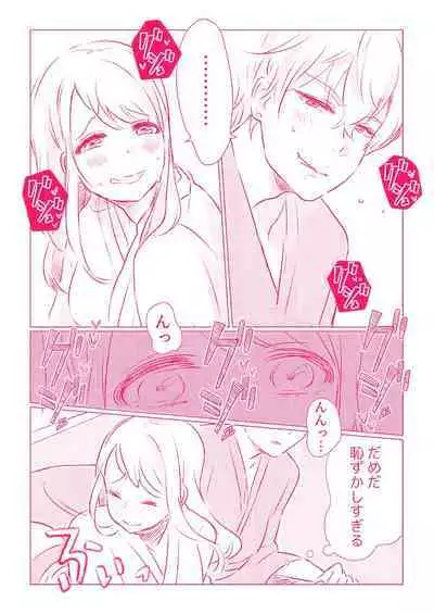 スノボ旅行で友人のSEXを覗いた話 1