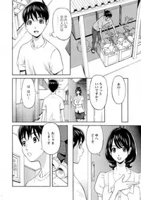 [Hara Shigeyuki] Oneesan to Asobou Ch. 1-7