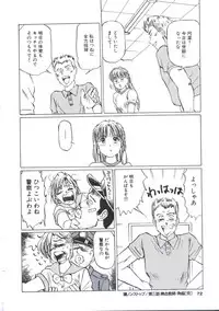 [Manno Rikyu] Kairaku Datenshi