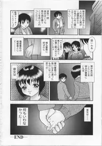 [Yoshino Shiho] Kinshin Youmaku Naburi