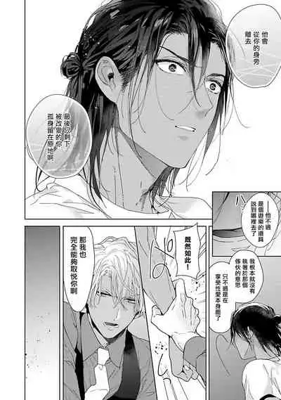 Pussy King Sama no Akuheki | PUSSY KING殿下的惡癖 Ch. 0-3