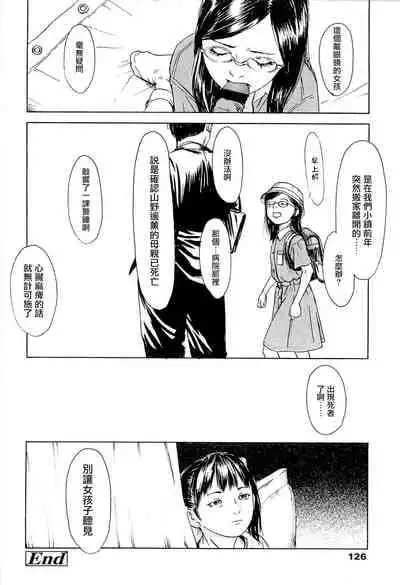 [Machida Hiraku] Kaineko [Chinese] [Incomplete]