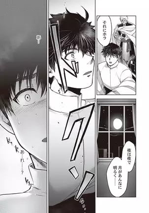 Kyojinzoku no Hanayome ch.1-6