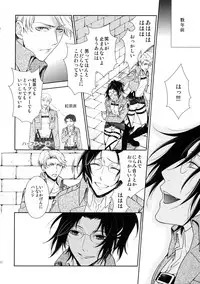 (C90) [RIX (Mamiya)] Ten ni Habataita Sono Ato mo (Shingeki no Kyojin)