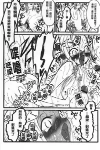 [Keuma] Ero-Figure [Jou] | ERO情色女體模型 [上] [Chinese]