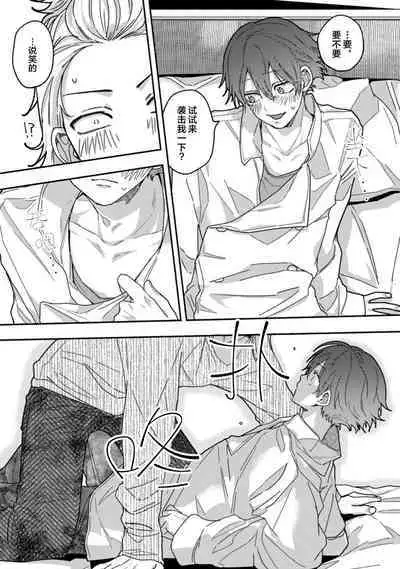 Uso to Yellowknife | 谎言与黄色小刀