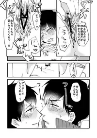 [ああ、泣いちゃったね (さび)] Chotto Soko no Lady! (Osomatsu-san) [Digital]