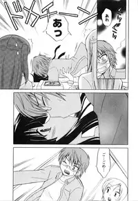 [Kotono Wakako] Classmate wa Ore no Yome! Vol.1