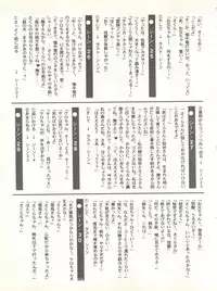 (C56) [Juushoku To Sono Ichimi (Various)] Sakura dake janai mon!! (Various)