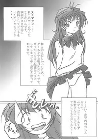 (C59) [Studio Koron] SPECIAL ROLLING THUNDER -Sakuron New Ver- (GREEN)