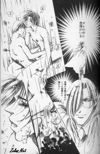 [L'acryma d'anjou] Kinshijaku ENIGMA Seikon (Yami no Matsuei)