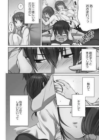 [Kouno Aya] Ne-chan (Deisuichu) to, Kimochiiikoto 2