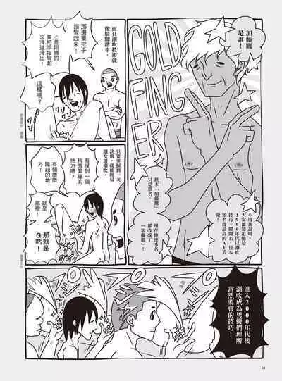 AV Joyuu-chan 2 | 我當AV女優的那些年 2