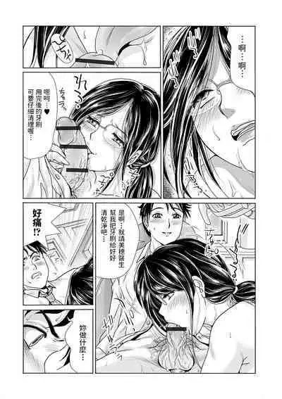 [Fujita Jun] Shika Joi no Kusuriyubi ~Hitozuma Koukuu Shindan~ (Web Comic Toutetsu Vol. 49) [Chinese]
