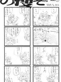 [Studio SKB] Gekkou SII