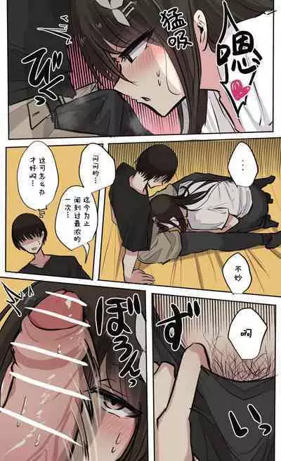 Seiyoku Bagutteru Yonin-gumi de Kyanpu Iku Hanashi | 性欲崩坏4人组的露营之旅